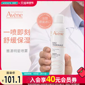 屈臣氏法国Avene雅漾舒护 50毫升 舒泉调理喷雾套装 300毫升