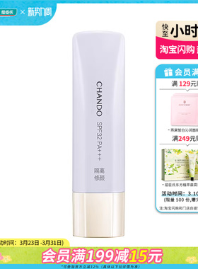 屈臣氏自然堂雪润皙白多重防晒隔离霜(淡紫色)SPF32PA+++30ml