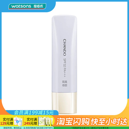 七夕礼物屈臣氏自然堂雪润皙白多重防晒隔离霜(淡紫色)SPF32PA+++
