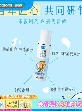 屈臣氏肌研极润保湿化妆水-清爽型170毫升官方正品