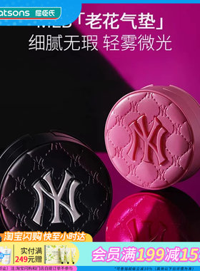 屈臣氏MLB老花气垫+水桶包高遮瑕细腻养肤型奶油肌持久不脱妆