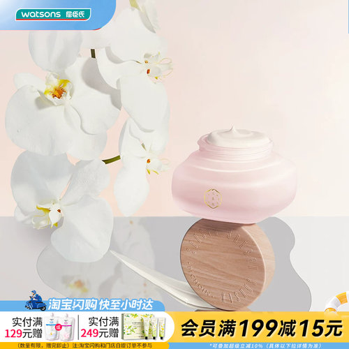 三生花自然光感素颜霜50g