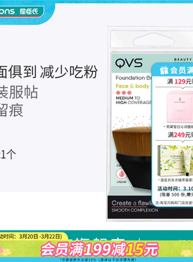 【屈臣氏】 QVS无痕底妆粉底刷无痕粉底刷粉饼刷腮红刷抖音粉底刷