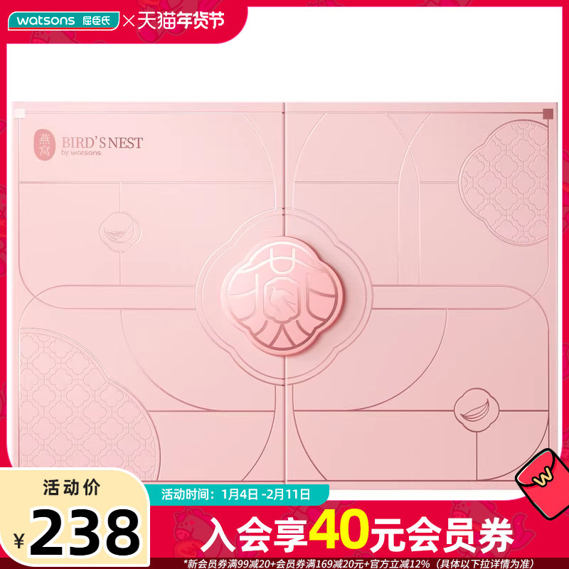 屈臣氏燕窝臻白礼盒水乳精华液CC霜补水美白淡斑,美容护肤/美体/精油,面部护理套装,淘宝优惠券,粉丝福利购,淘宝优惠卷