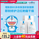 屈臣氏法国理肤泉B5多效保湿 修护面膜保湿 水润10片滋润温和不刺激