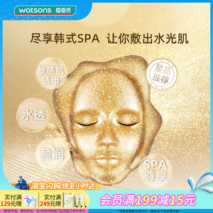 屈臣氏CLIV皙俪思卓越保湿24K胶泥面膜(50g+5g)x4ea官方正品