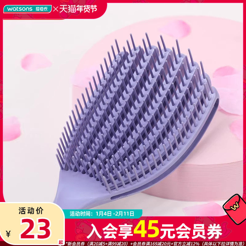 屈臣氏BEAUTYCRUSH贝壳弹性梳养发梳宽齿梳健发头皮健康梳子