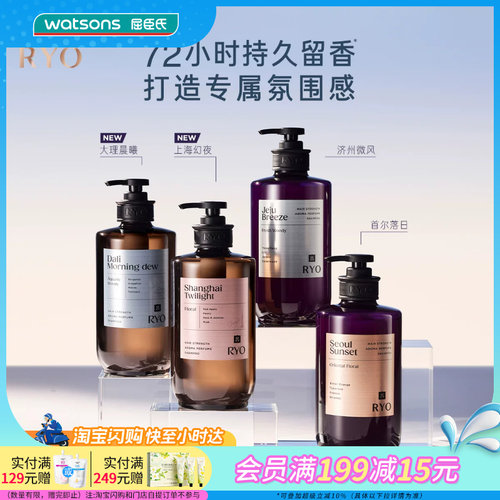 屈臣氏吕控油持久留香洗发水
