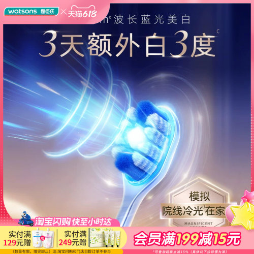 屈臣氏DARLIE好来深导白蓝光美白牙刷1*1