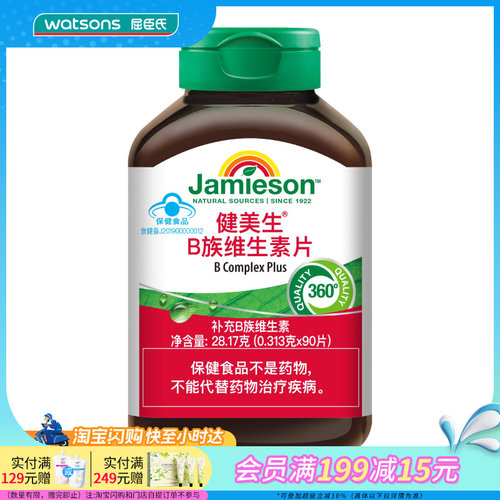 屈臣氏健美生维生素BC咀嚼片多口味多规格可选橙味官方正品