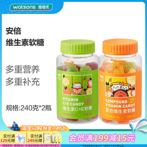 安倍维生素C+E软糖VC复合维生素