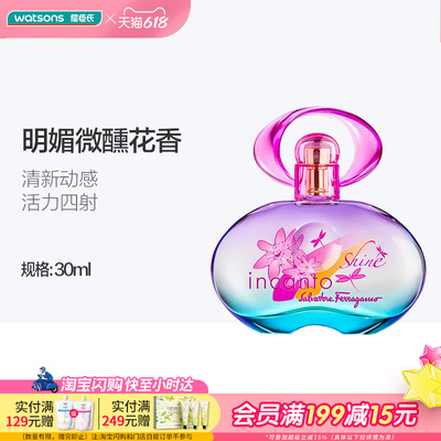 618抢先购屈臣氏菲拉格慕女士香水高级香调职场必备约会出行清新