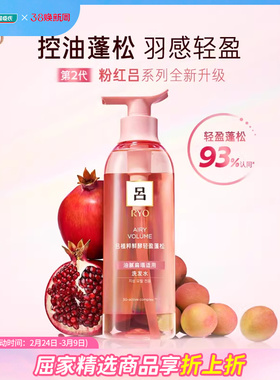 屈臣氏吕花茶清漾凝润保湿净屑植萃鲜酵轻盈蓬松洗发水400ml×2