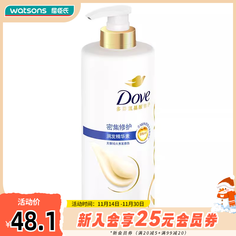 密集滋养修护润发多芬改善损伤