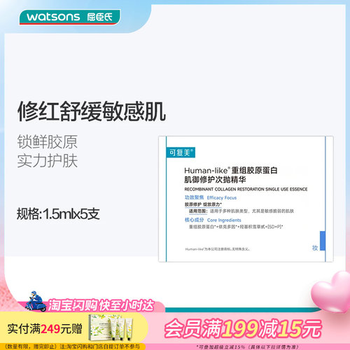 可复美舒缓补水保湿温和滋润