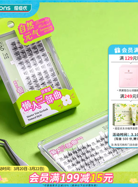 屈臣氏QVS假睫毛免胶免卸灵动自然柔软不扎眼新手免剪轻松自然