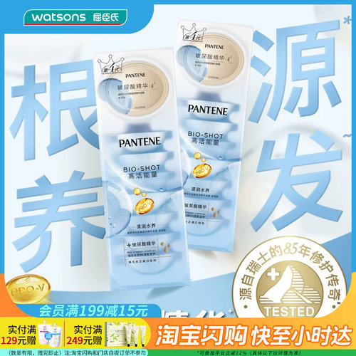 屈臣氏沁润保湿深水炸弹护发素