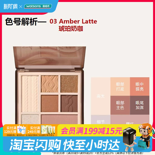 屈臣氏AKF七色综合眼影盘9g新手一盘多用腮红高光修容好晕染