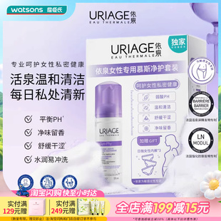 日抛内裤 3温和清洁平衡PH 150ml 屈臣氏依泉女性专用慕斯舒护套装