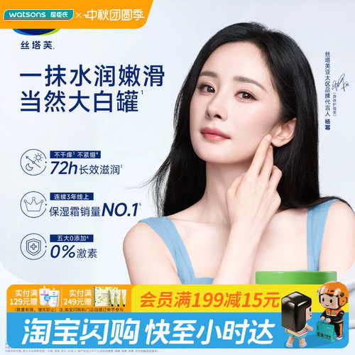屈臣氏cetaphil丝塔保湿霜补水