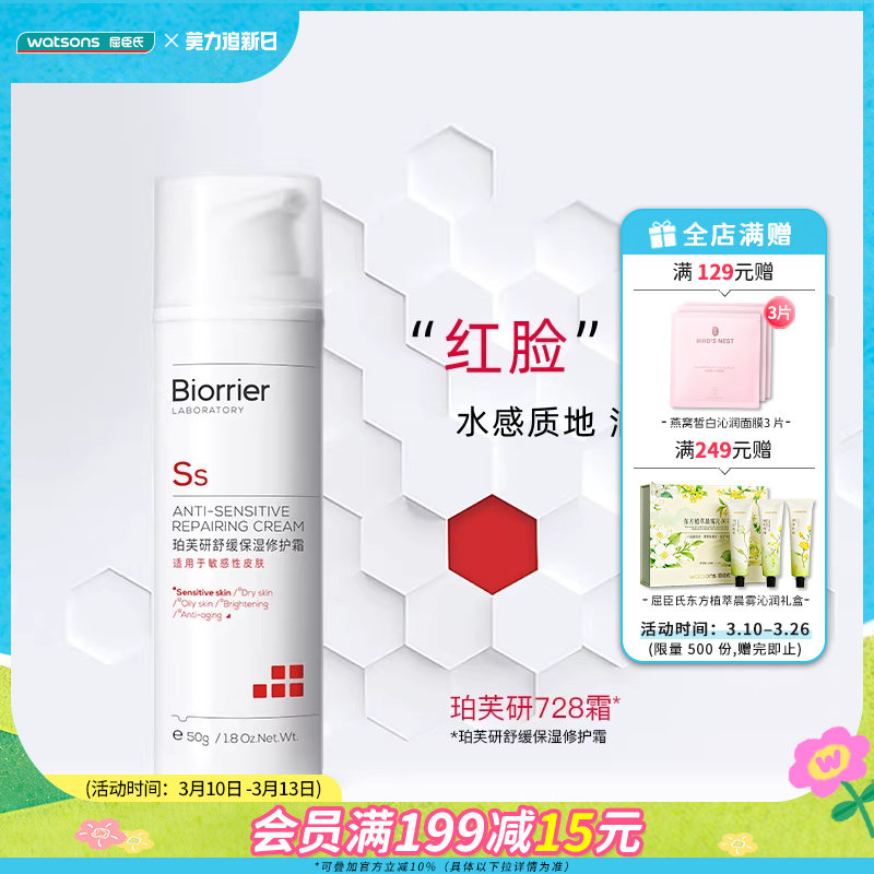 �ۻ��㣺50g ���ַ��� �޻�˪50�˸��Ʒ����޻����� 389.82Ԫ��3��(��129.94Ԫ/��)