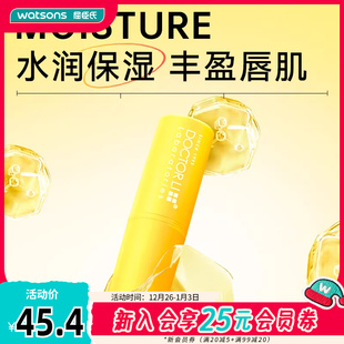 屈臣氏李士蜜润保湿 护唇膏柠蜜蜂蜜3g×2支润唇