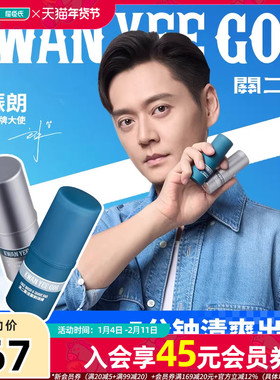 屈臣氏KWAN YEE GOR关二哥洁面剃须棒须后润肤棒小巧易携带清新