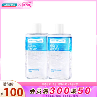 屈臣氏美宝莲卸妆液眼唇卸妆水温和不刺激新旧包装 随机发150ml