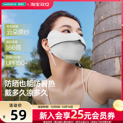 屈臣氏蕉下凉感护眼角防晒口罩AL833高山灰F均码减轻暑热