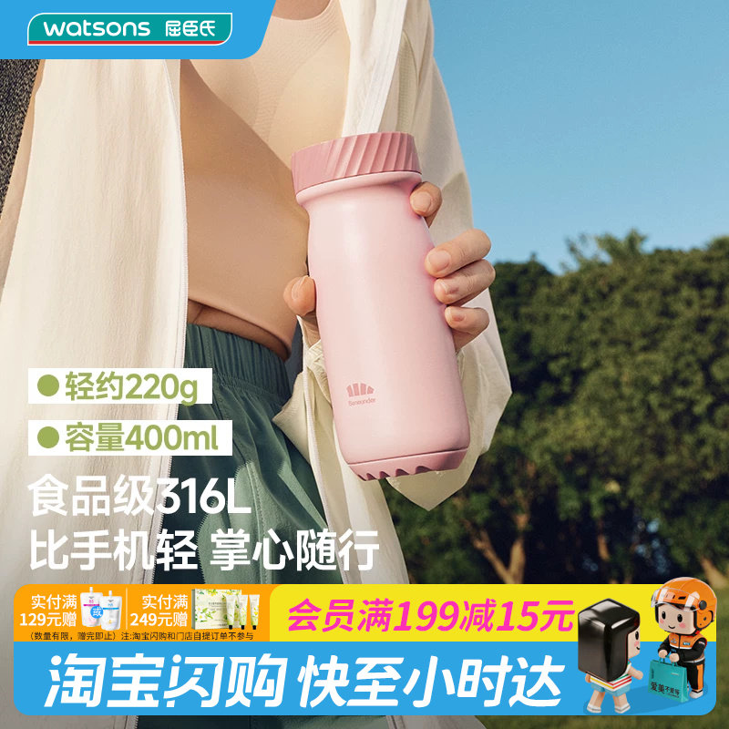 蕉下户外轻量随行保温杯保温保冷图片