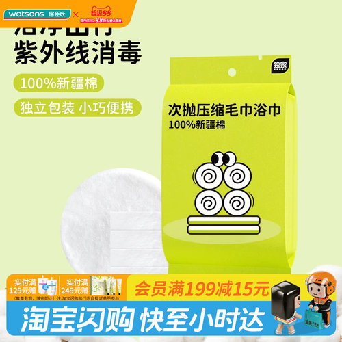 COTTONWAITER一次性毛巾浴巾