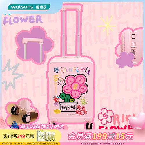 新品屈臣氏有钱花联名款20寸登机行李箱