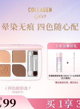 屈臣氏挚悠四色眼影盘附刷子新手日常通勤盘玫瑰色大地色紫色珠光