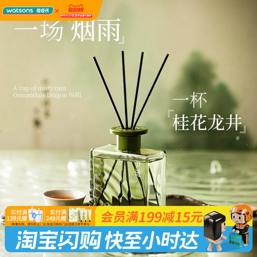 尹谜东方雅韵无火香薰扩香石礼盒