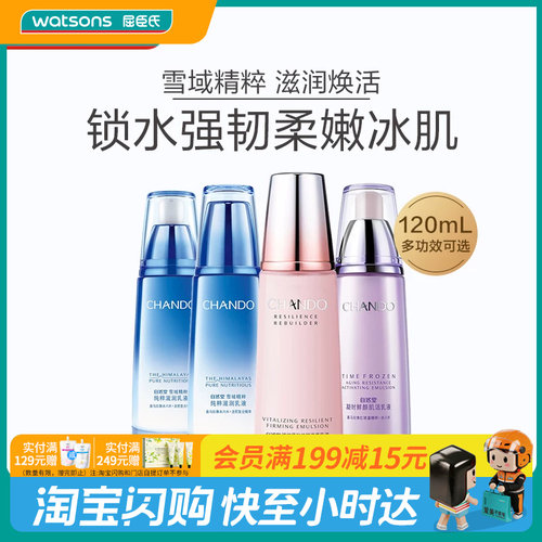 屈臣氏自然堂多系列可选