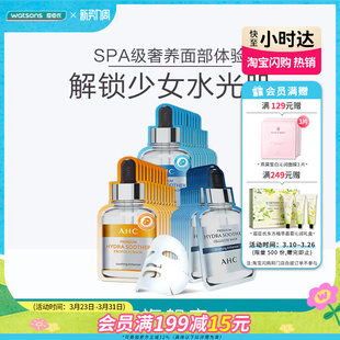 屈臣氏爱和纯AHC玻尿酸B5水光面膜补水保湿 舒缓修护提亮肤色10片