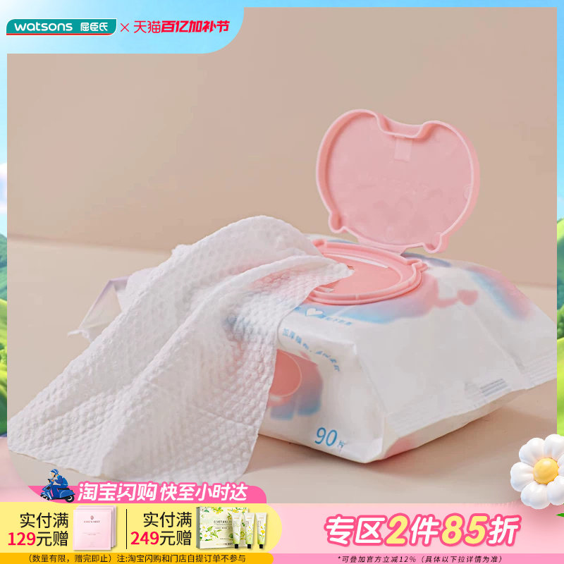 屈臣氏牌加厚婴儿柔湿巾90片*3亲肤纯净棉柔软洁净安心温和无刺激