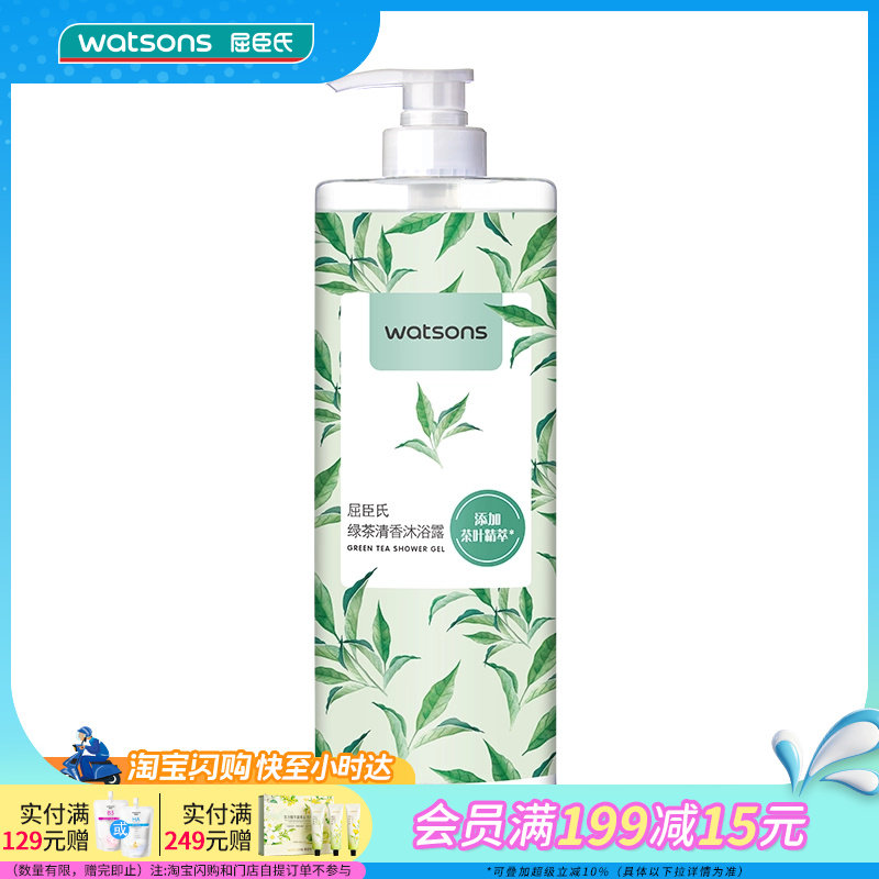 屈臣氏绿茶清香沐浴露1L官方正品