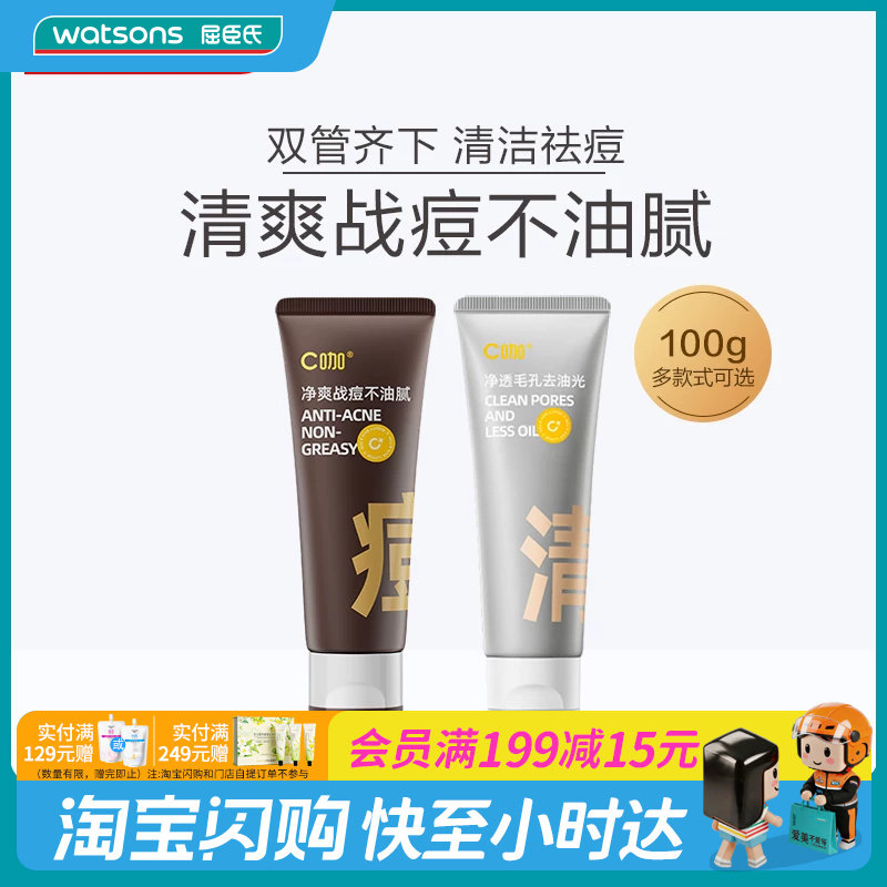 C咖清透净肤不紧绷洁面乳图片