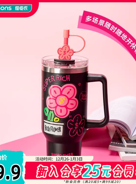 新品屈臣氏有钱花联名款保温保冷吸管杯1200mL 不锈钢内胆