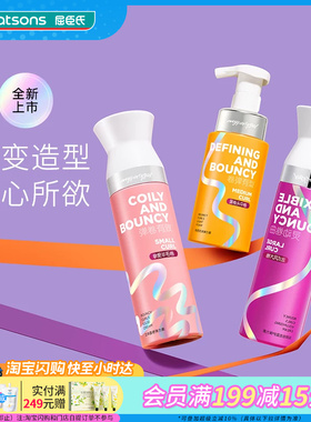 屈臣氏MPG轻盈固色盈护卷翘弹力素定型护发素护发头发定型
