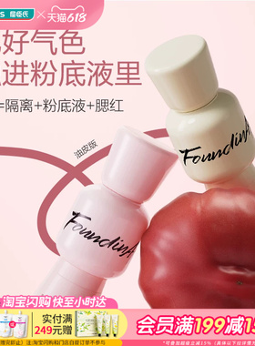 屈臣氏Found In Ation调色修颜持妆粉底液持久水光肌控油25g