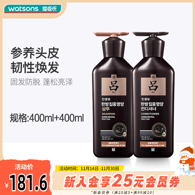 吕头皮养护清洁洗发水护发素