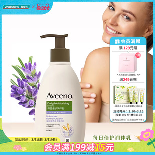 屈臣氏aveeno艾惟诺艾维诺燕麦倍护润肤全身体乳滋润轻盈多香2瓶