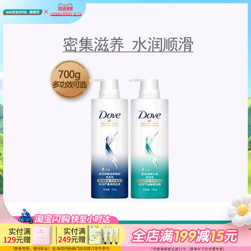 屈臣氏多芬深度损伤护理洗发乳