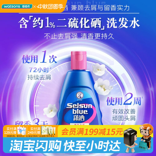 曼秀雷敦潇洒滋润清爽去屑洗发水