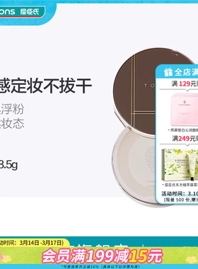 屈臣氏唐魅可时光定格水散粉细腻柔焦轻薄细腻持久定妆控油不干