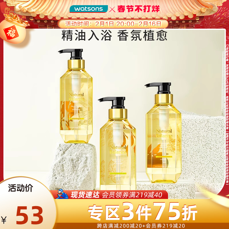 屈臣氏Natural Balance植萃留香SPA级奢享香氛沐浴露500ml