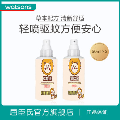 屈臣氏时乐福驱蚊液50ml×2