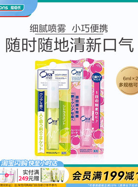 屈臣氏气息口香喷剂清新小巧便携